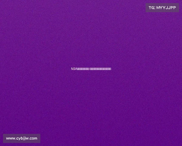 NBA历史经典对决回顾 纵横时代巅峰对决见证篮球传奇